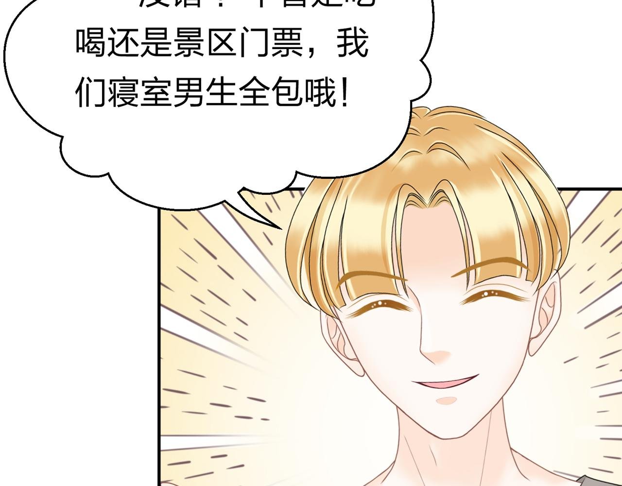 第16话 邀约，联谊吗？