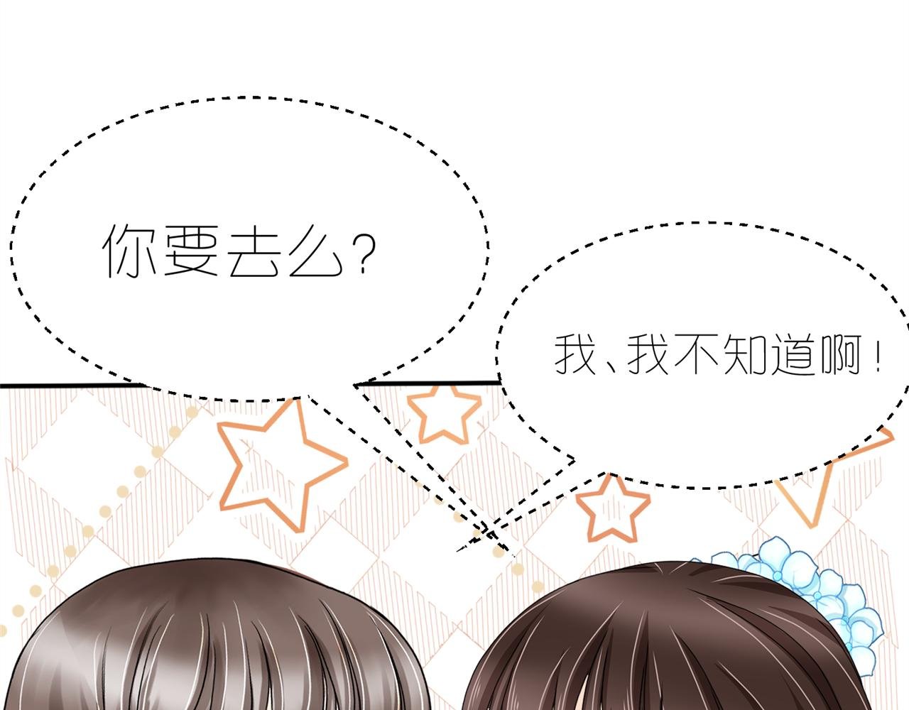 第16话 邀约，联谊吗？