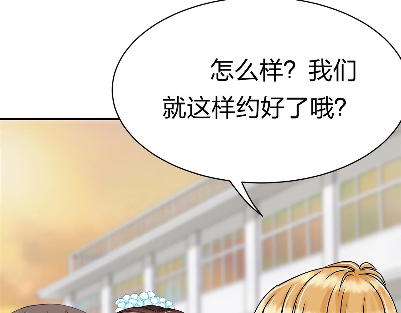 第16话 邀约，联谊吗？