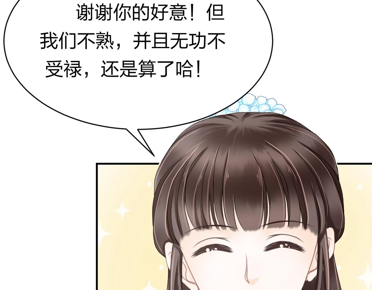 第16话 邀约，联谊吗？