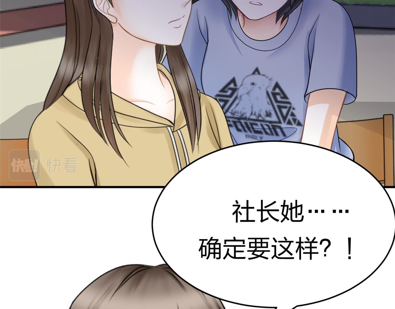 第15话 社团招新（终）