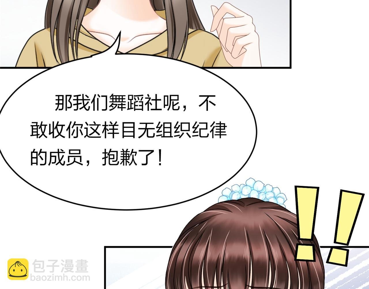 第15话 社团招新（终）