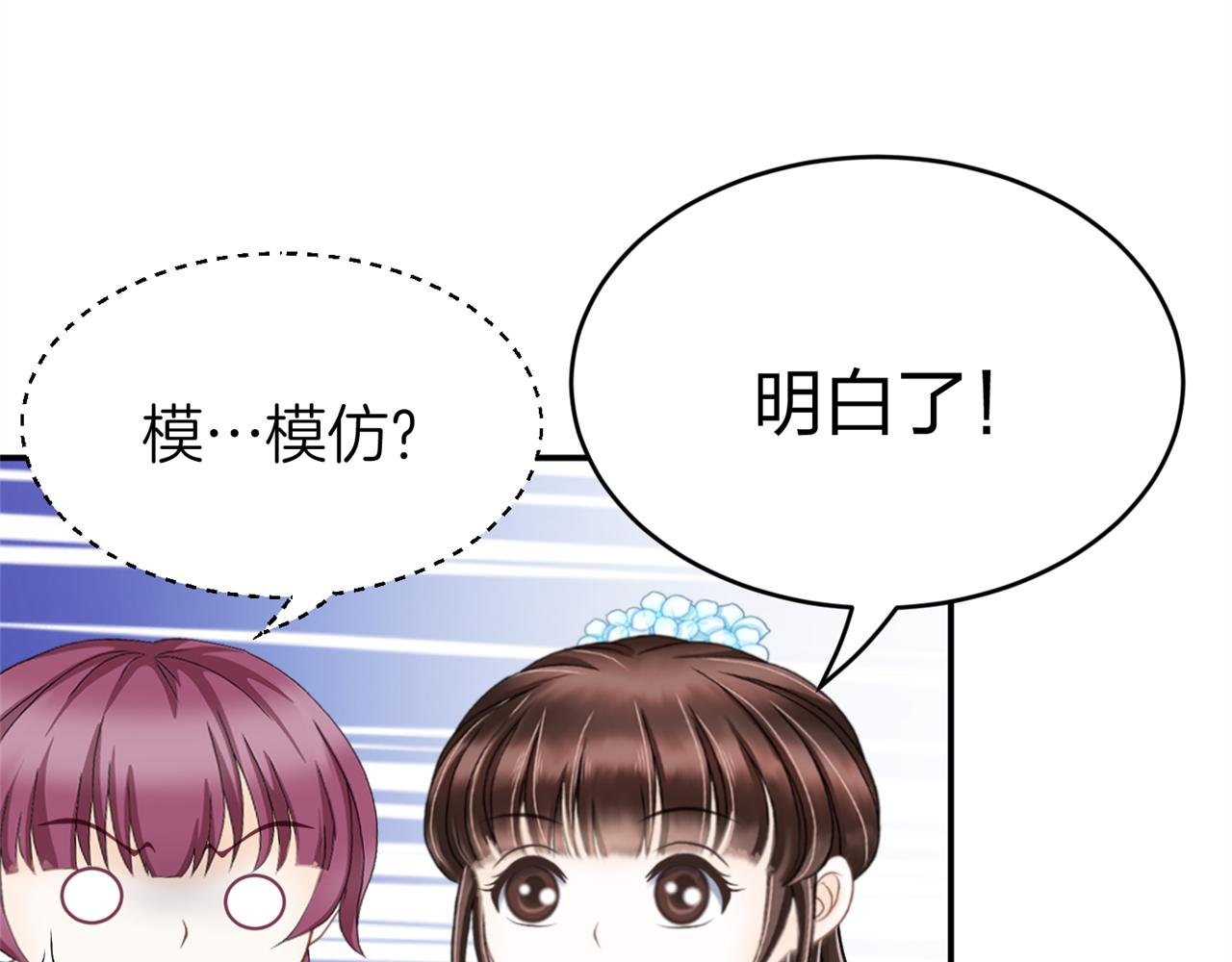 第14话 社团招新（下）