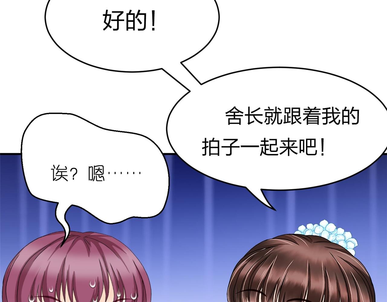 第14话 社团招新（下）