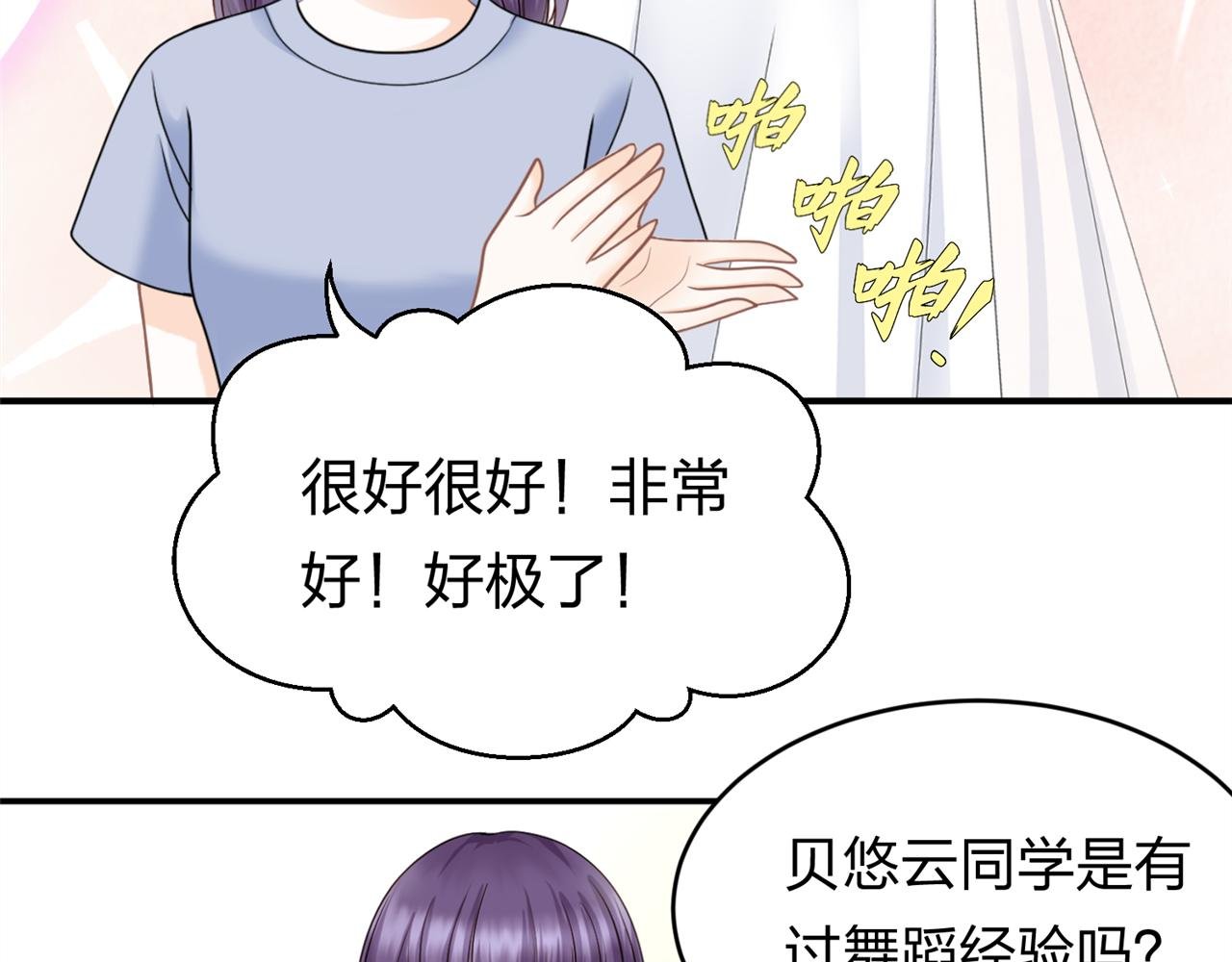 第14话 社团招新（下）