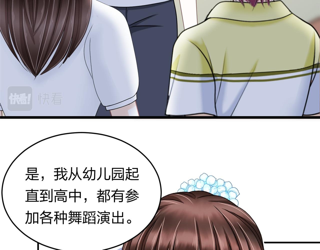 第14话 社团招新（下）