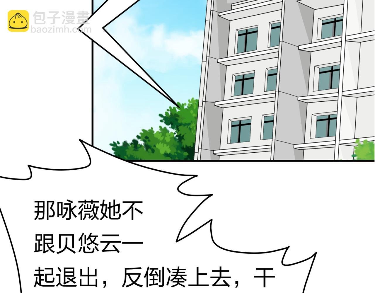 第13话 社团招新（上）