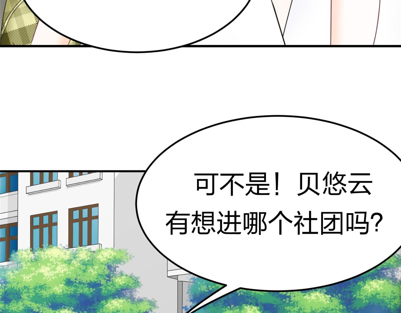 第13话 社团招新（上）