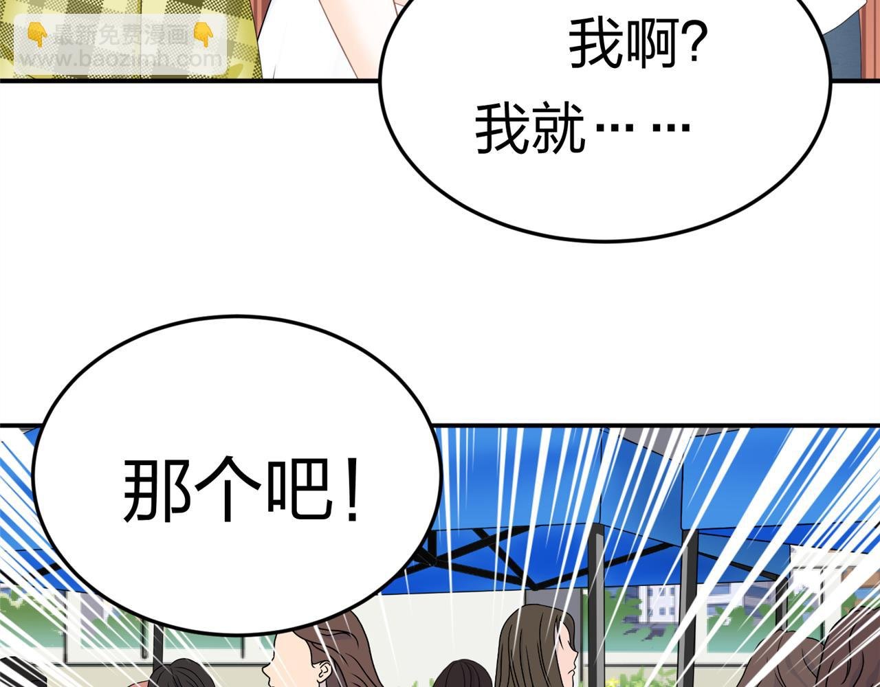 第13话 社团招新（上）