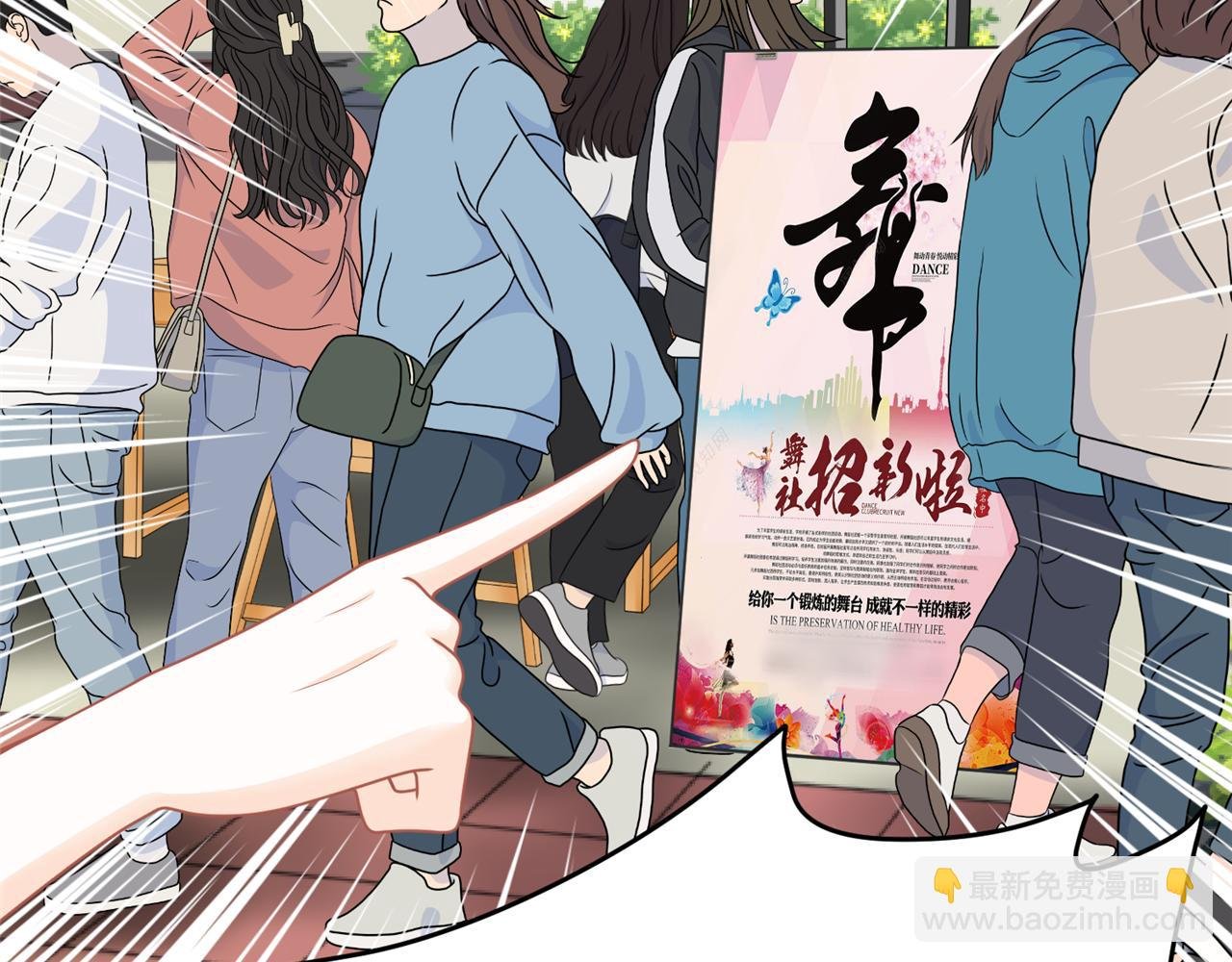 第13话 社团招新（上）