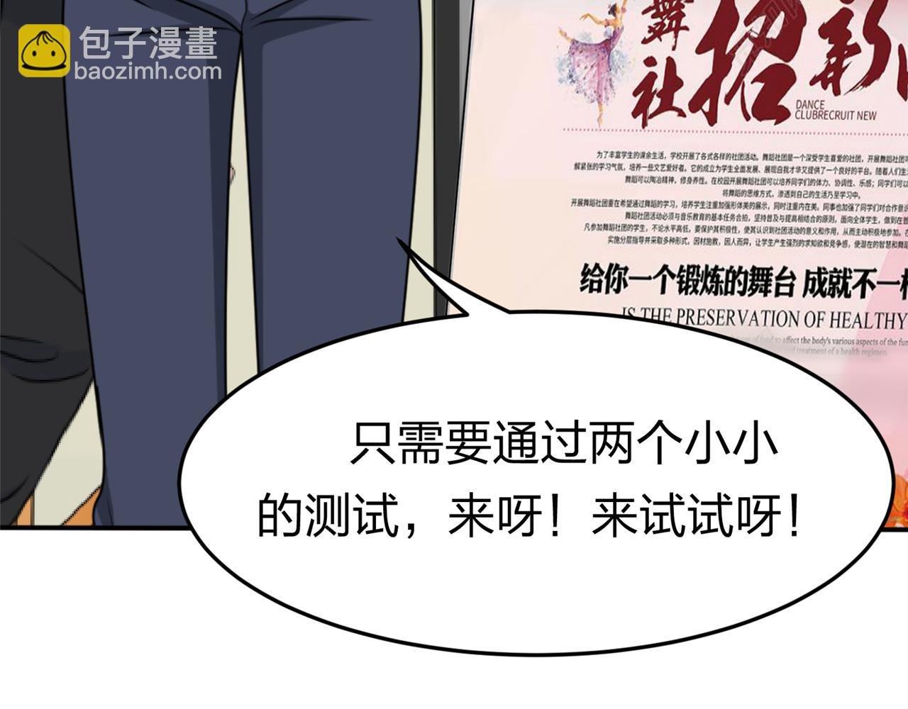 第13话 社团招新（上）