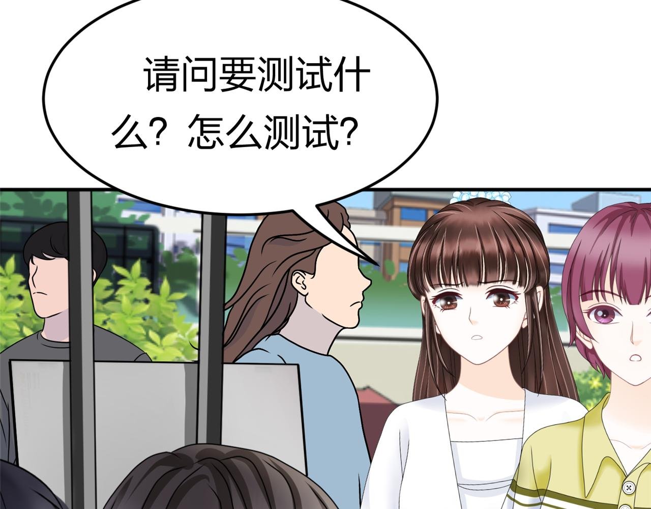第13话 社团招新（上）