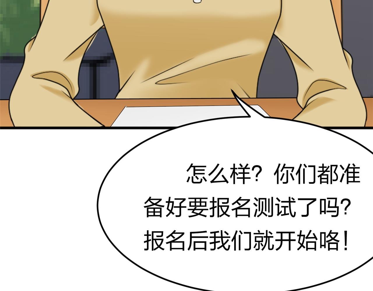 第13话 社团招新（上）