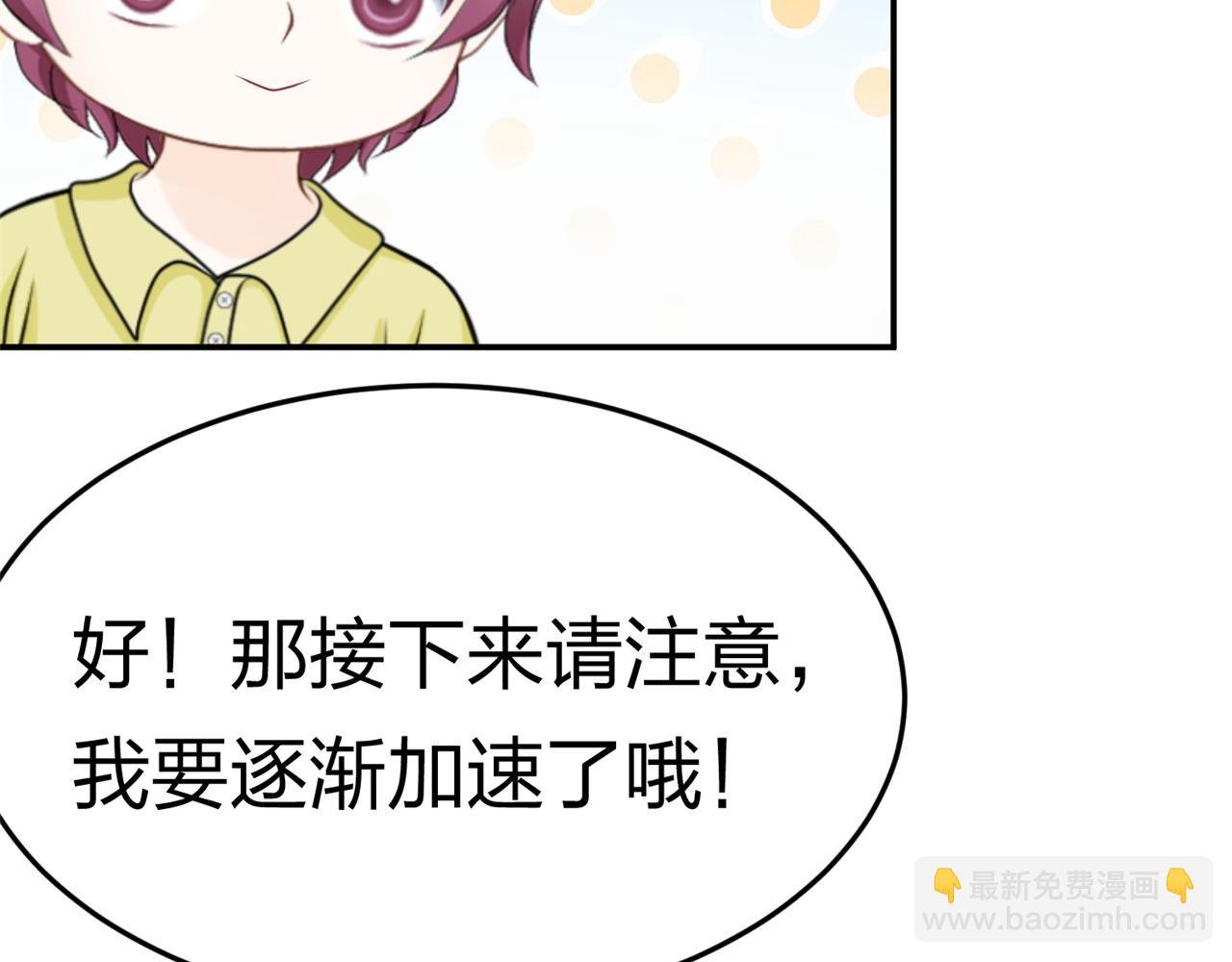 第13话 社团招新（上）