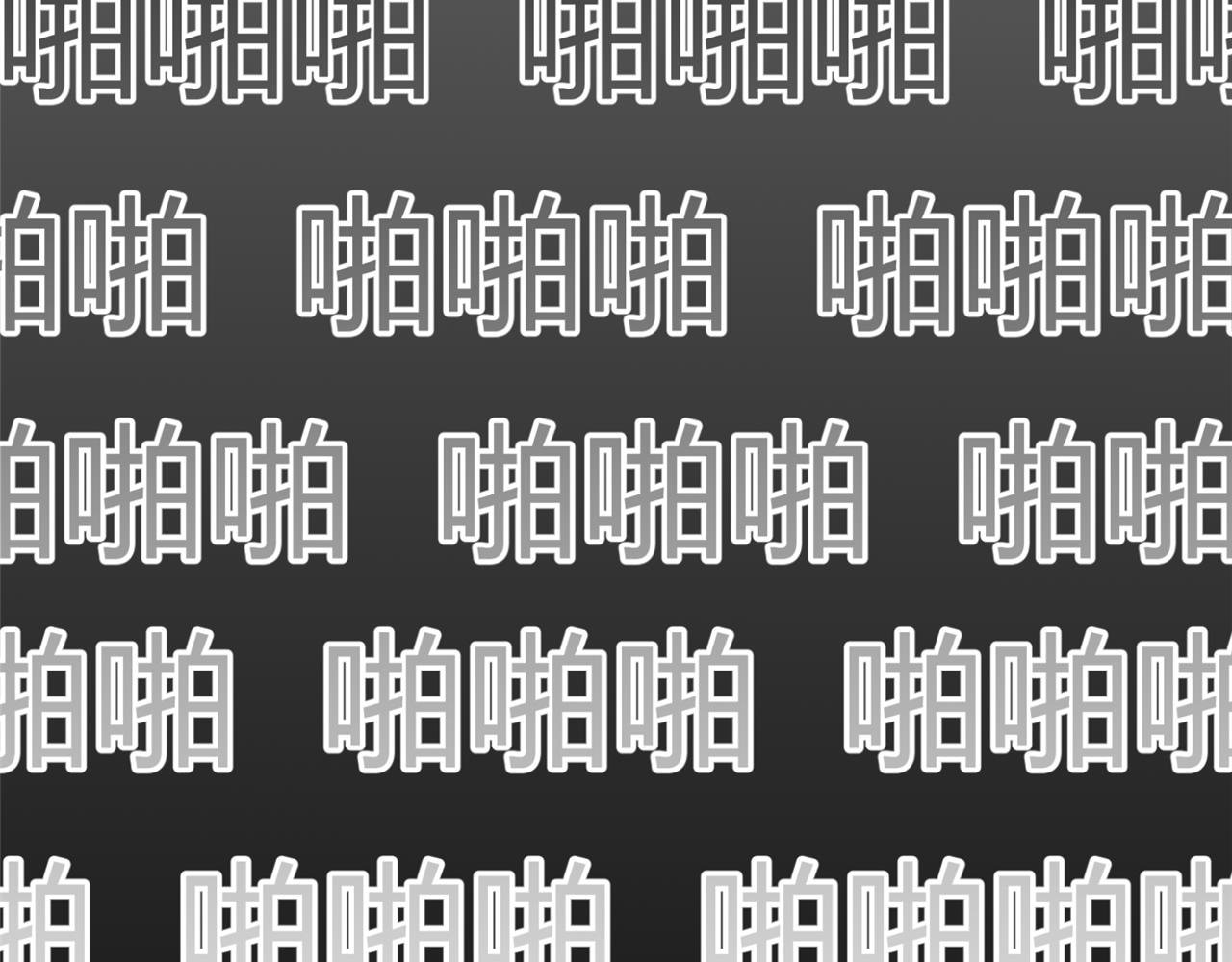 第13话 社团招新（上）
