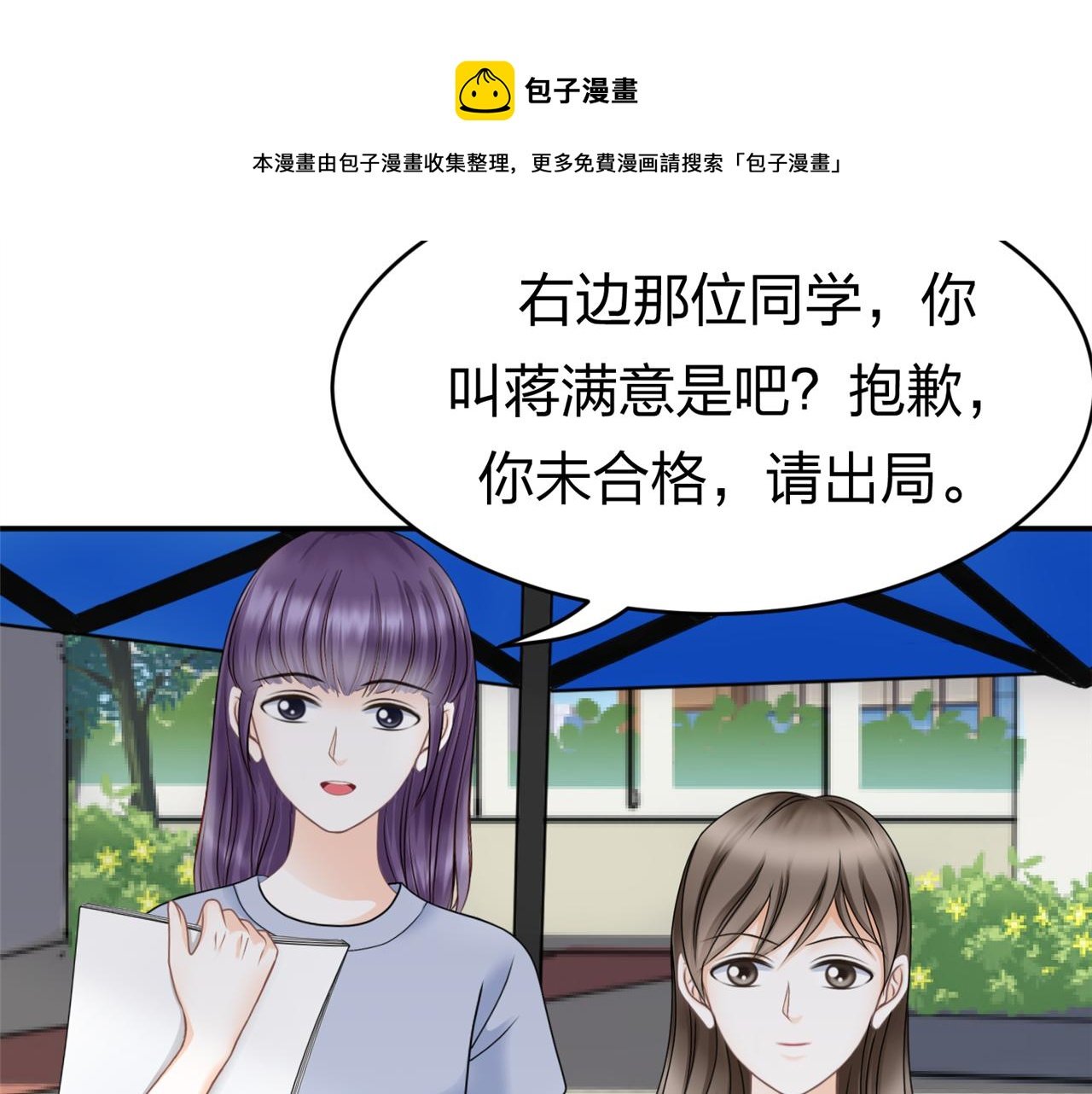 第13话 社团招新（上）