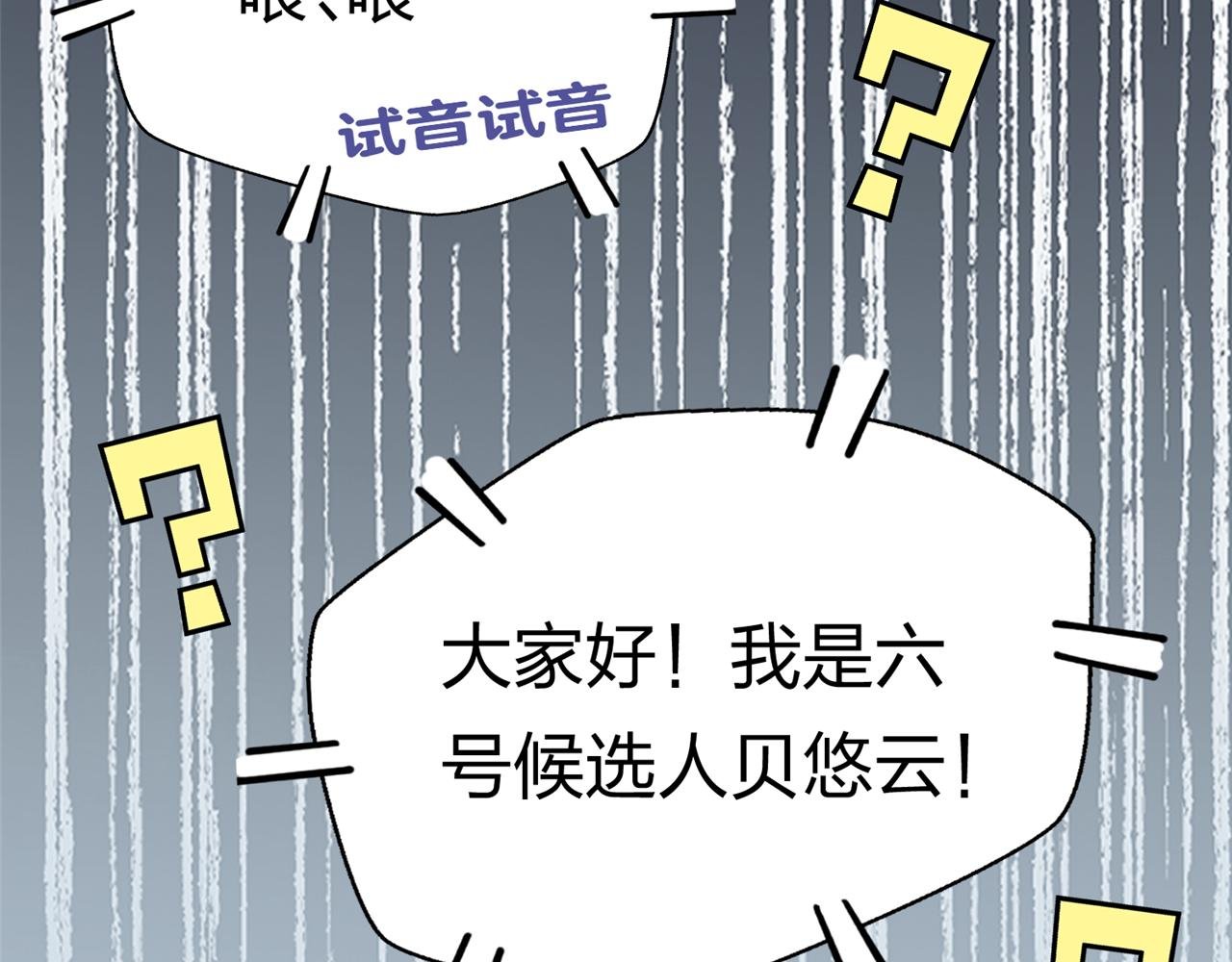 第11话 宣言