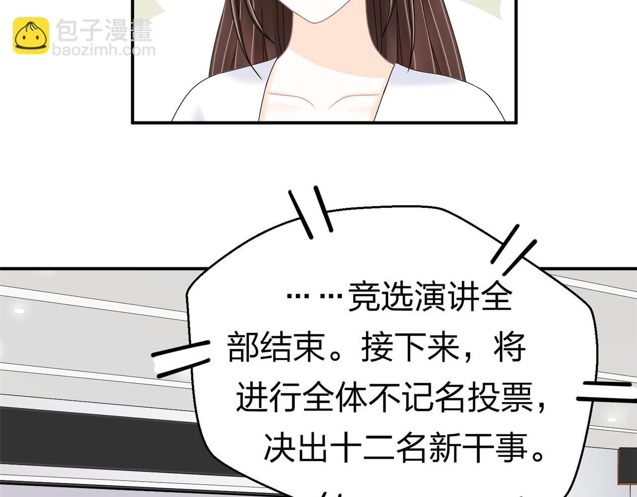 第十话 竞选进行时