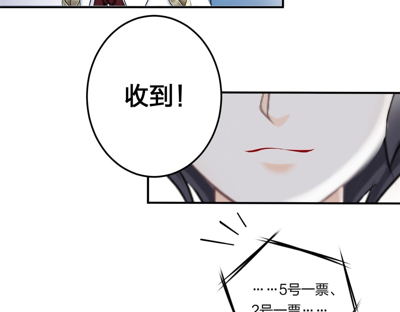 第十话 竞选进行时
