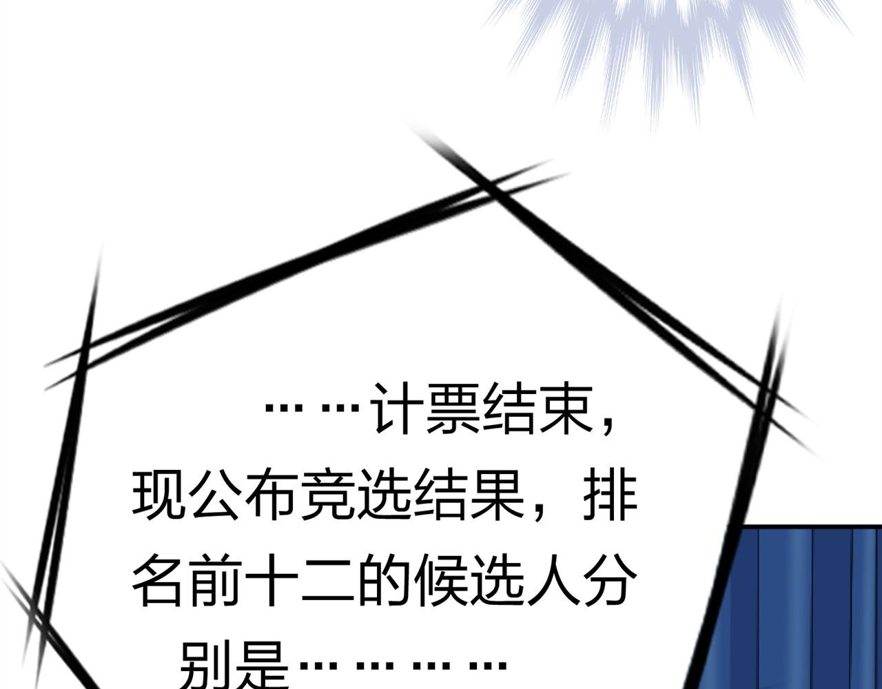 第十话 竞选进行时