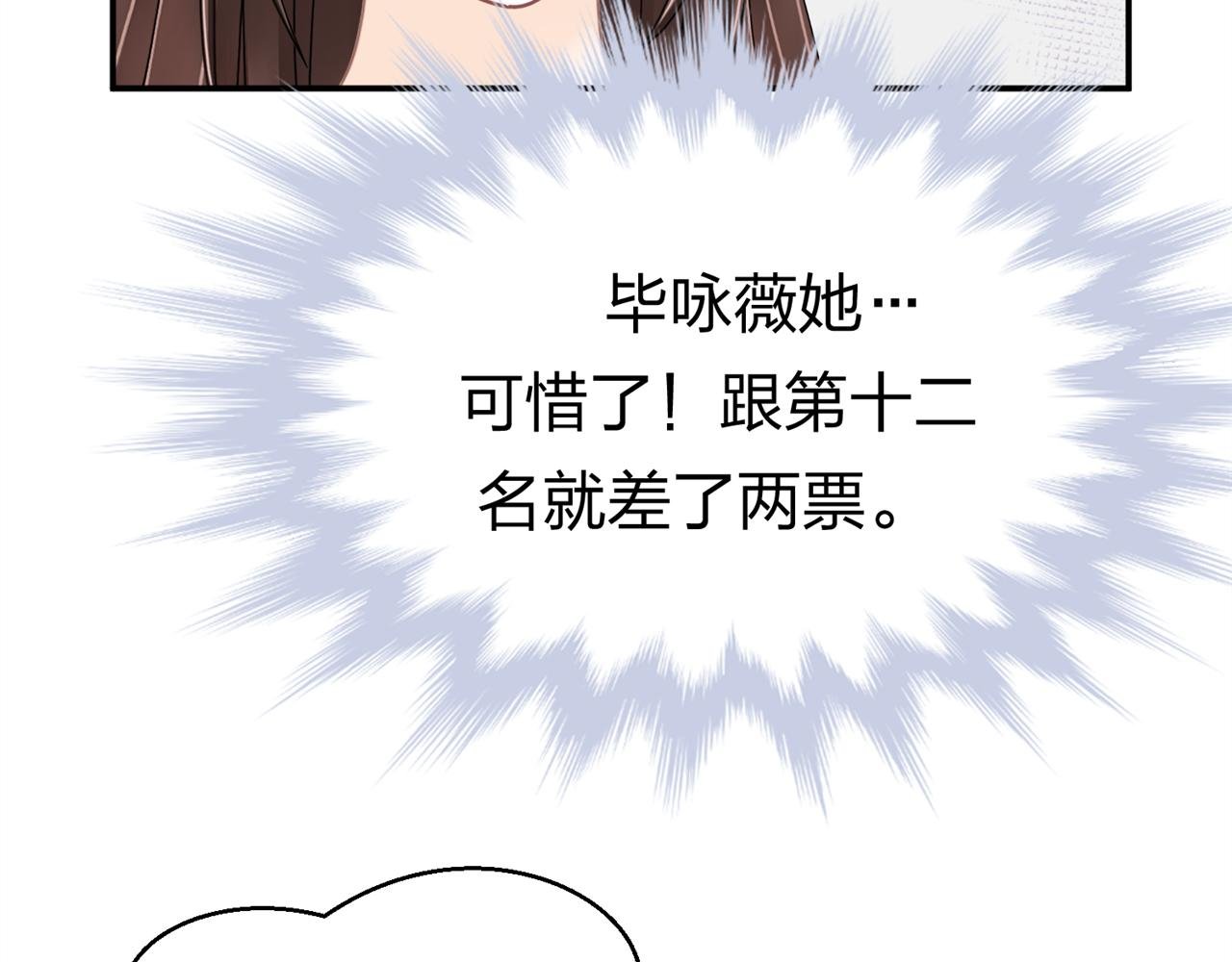 第十话 竞选进行时