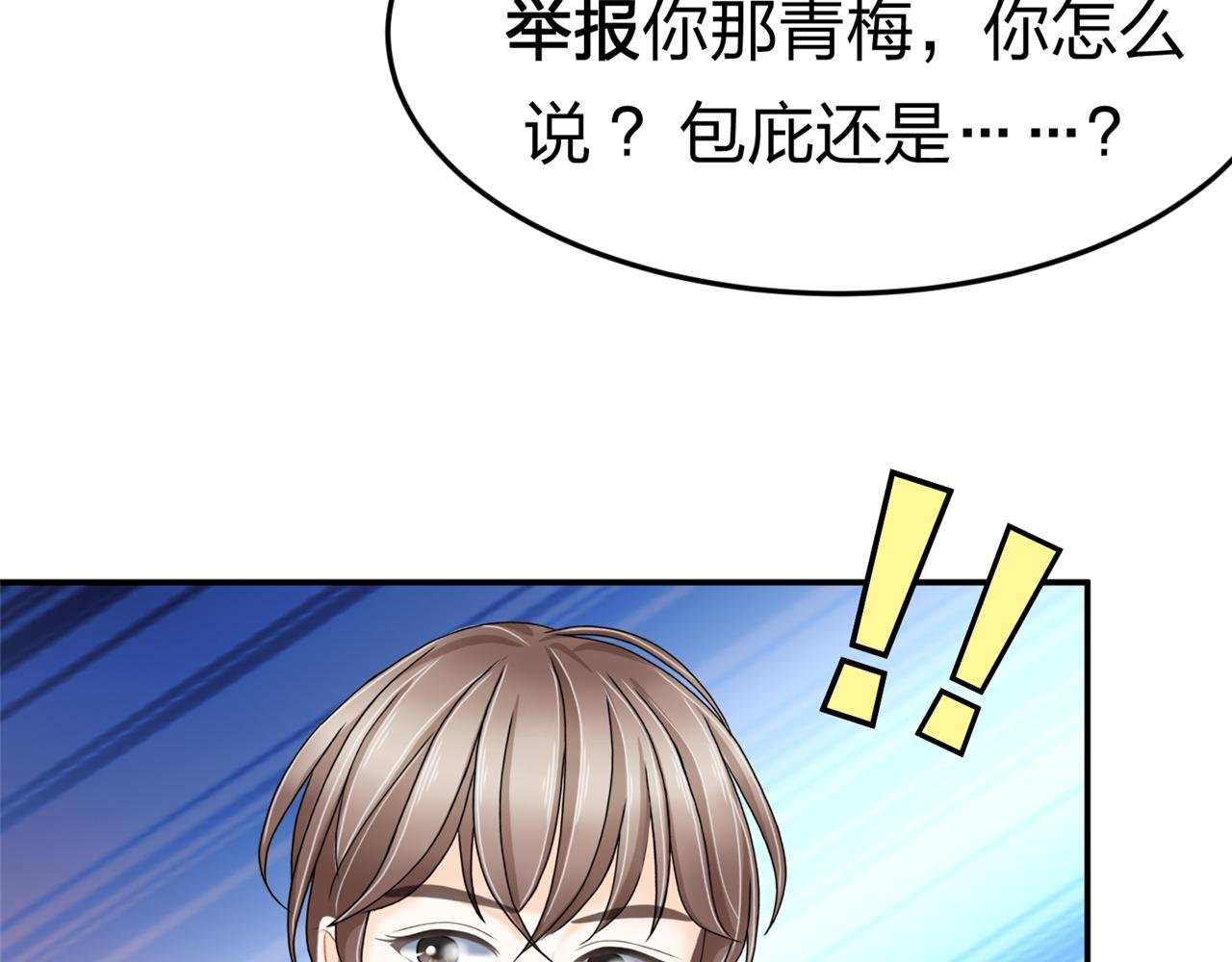 第十话 竞选进行时