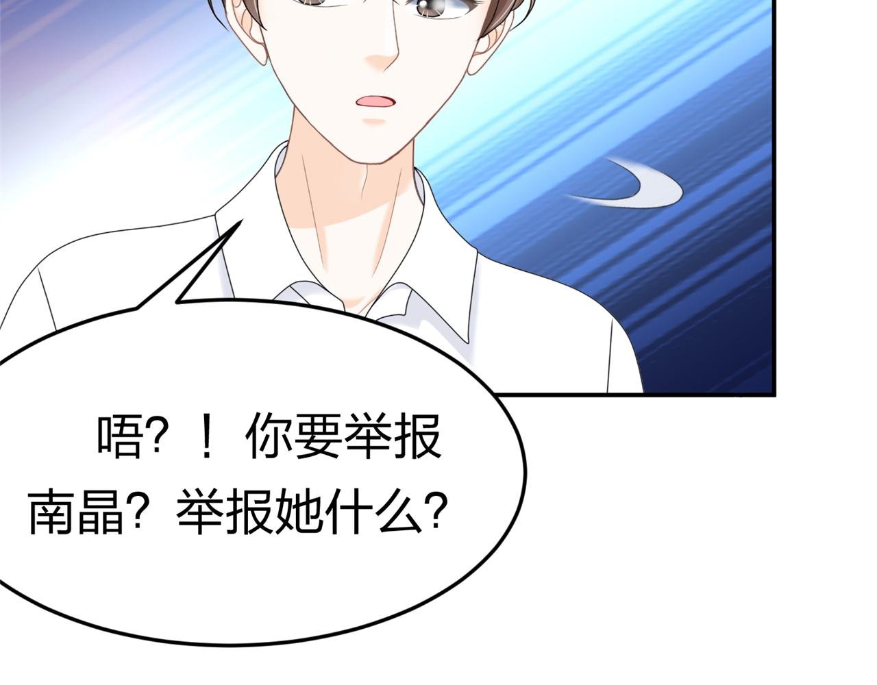 第十话 竞选进行时