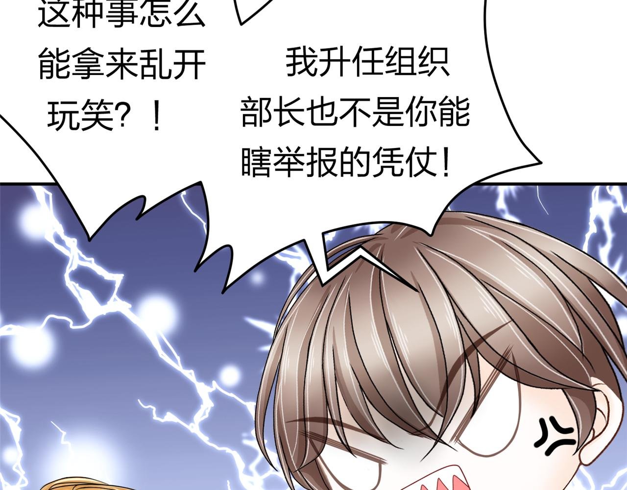 第十话 竞选进行时