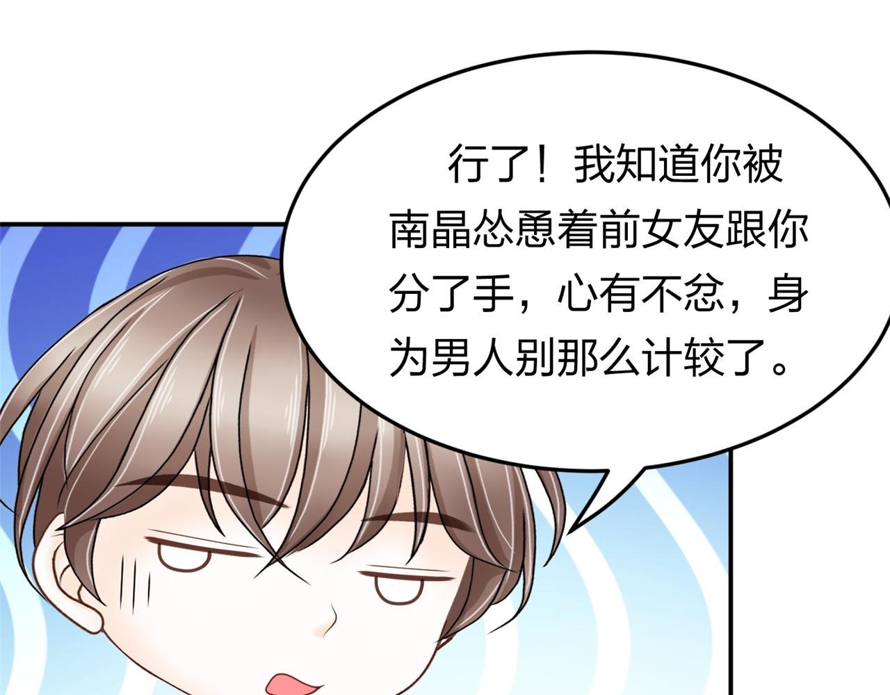 第十话 竞选进行时
