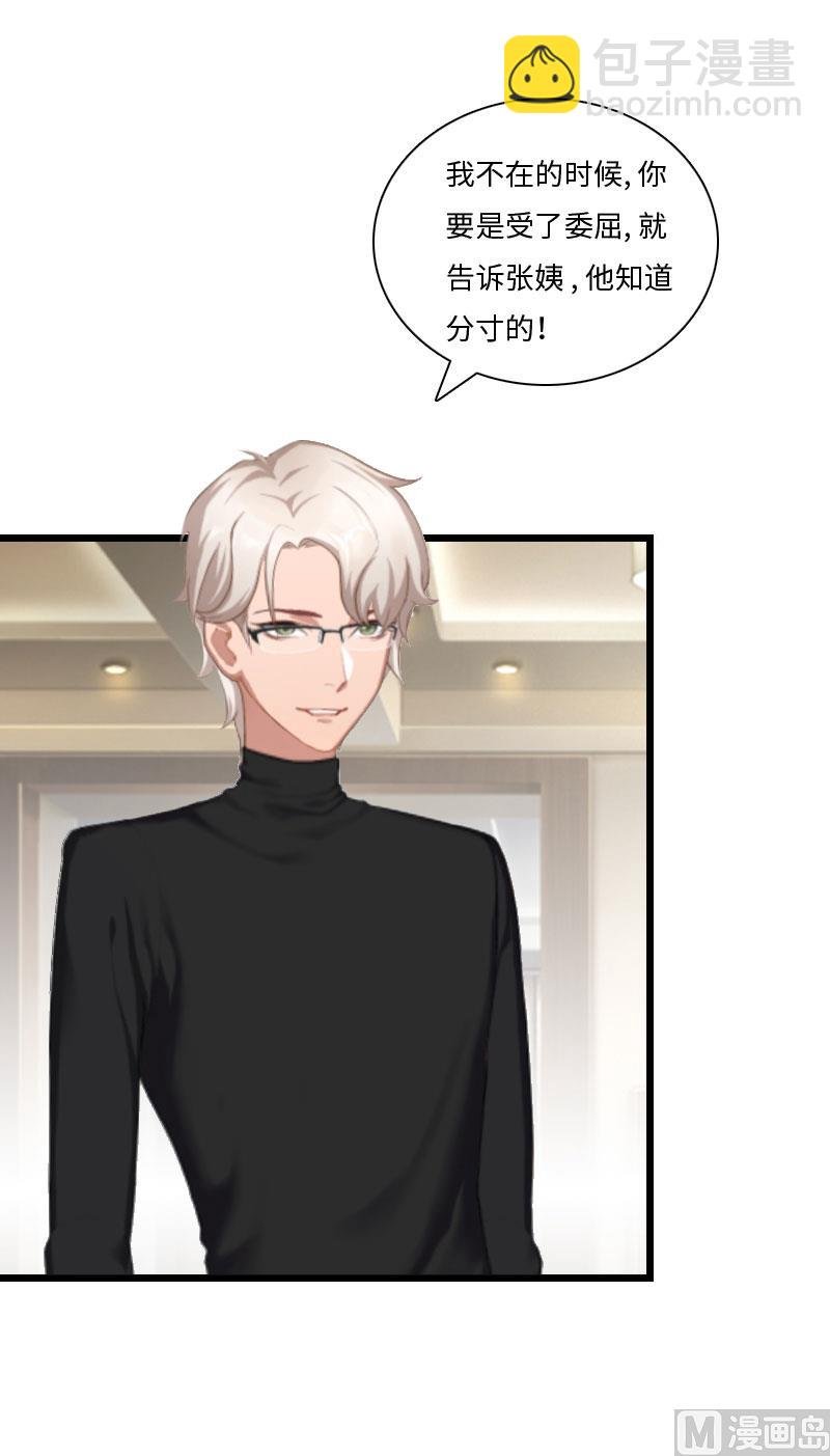 第13话 求你放过我