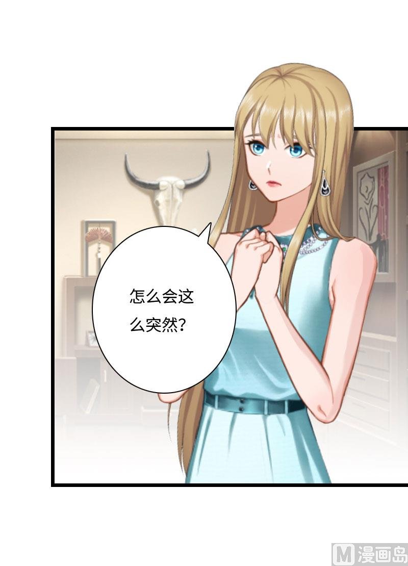 第13话 求你放过我
