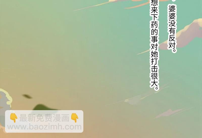 第13话 求你放过我