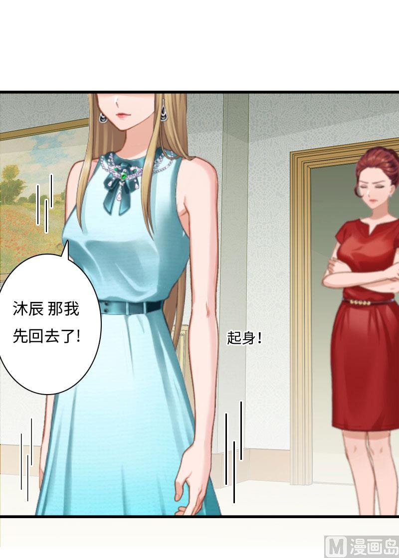 第13话 求你放过我