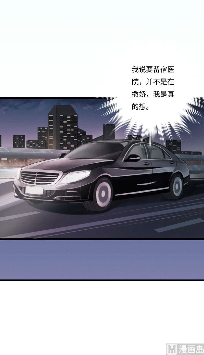 第13话 求你放过我