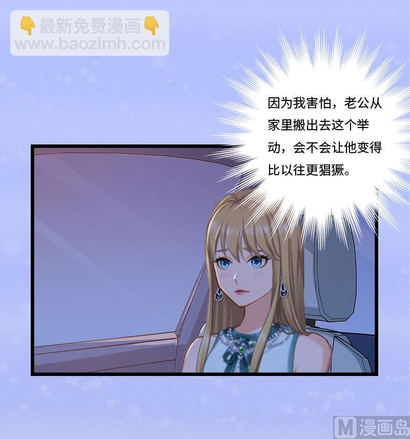 第13话 求你放过我