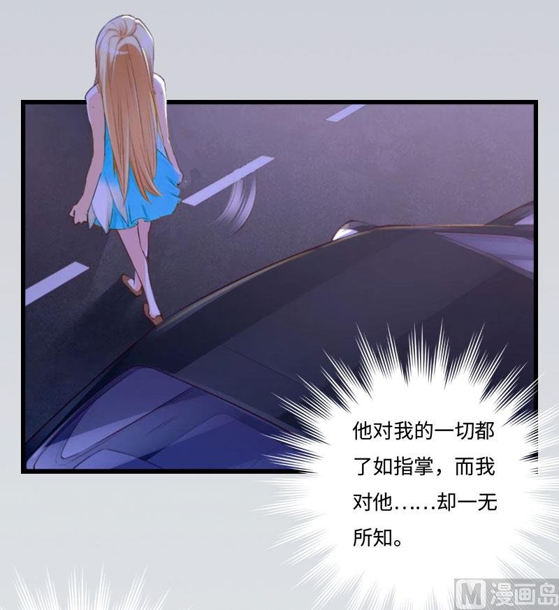 第13话 求你放过我
