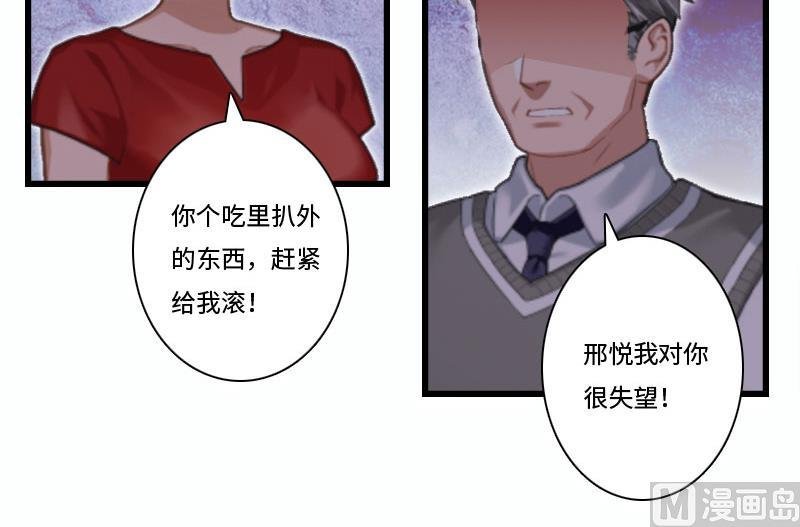 第14话 我们离婚吧