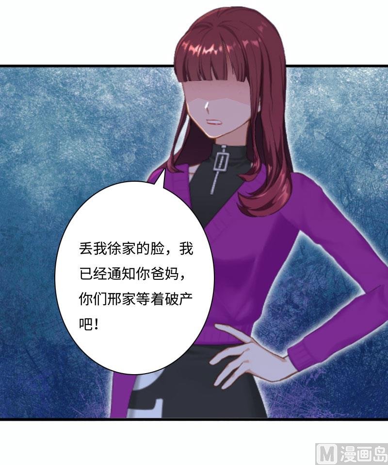 第14话 我们离婚吧