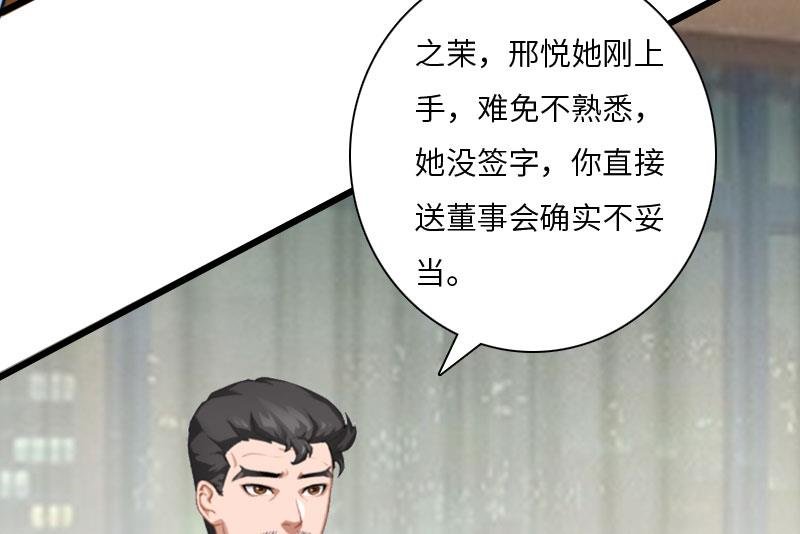 第15话 真相大白