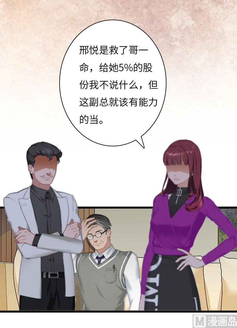 第15话 真相大白