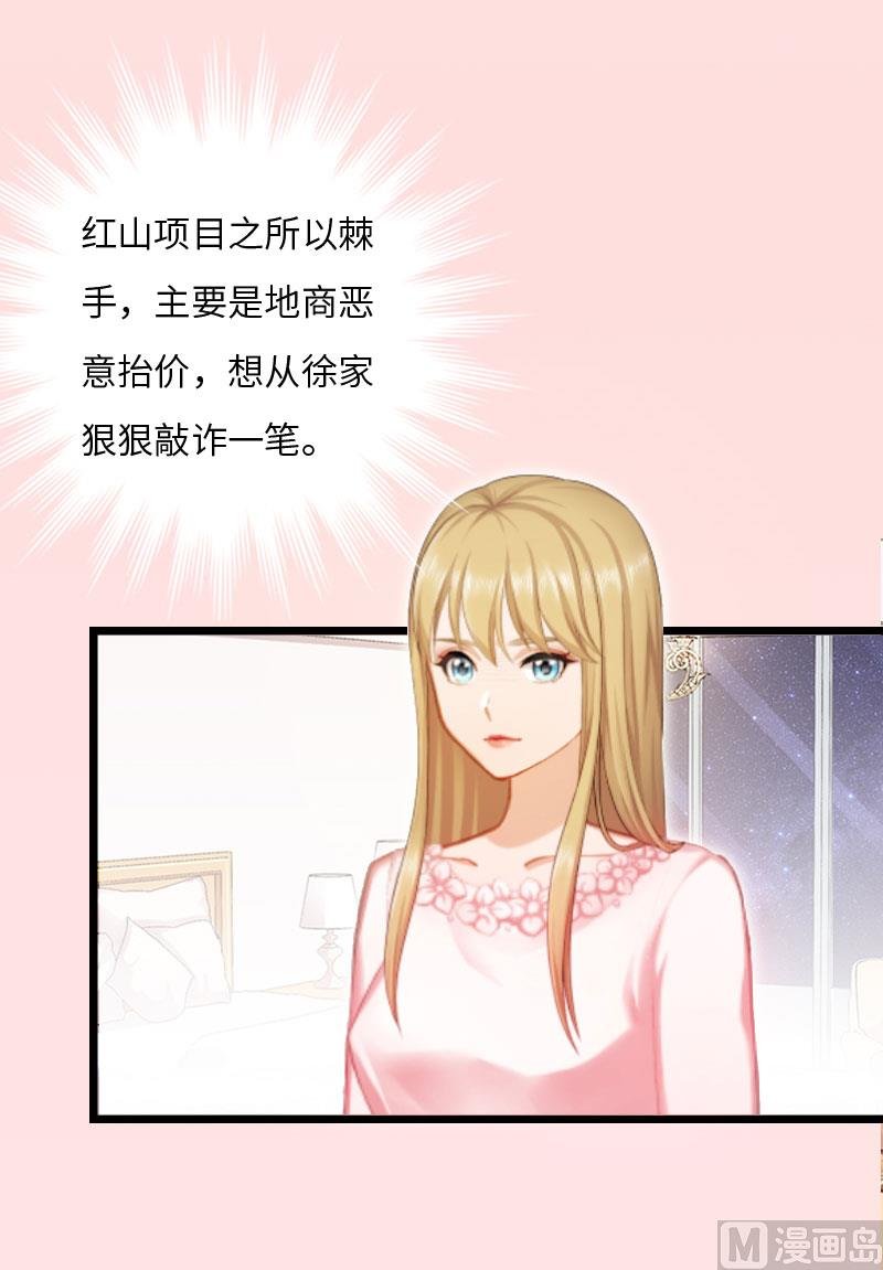 第16话 红山计划