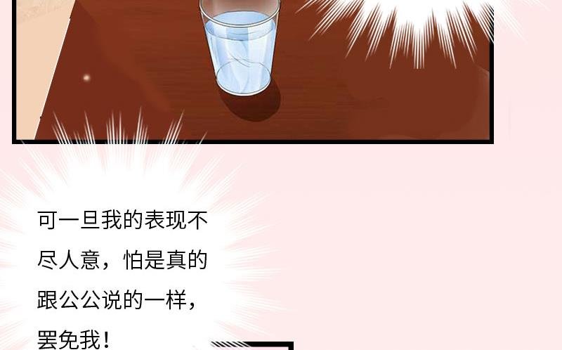 第16话 红山计划