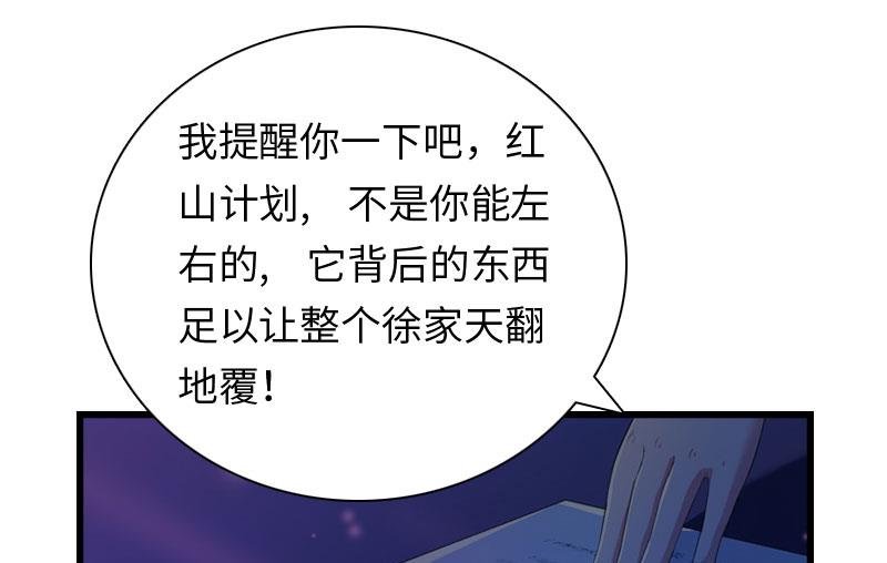 第16话 红山计划