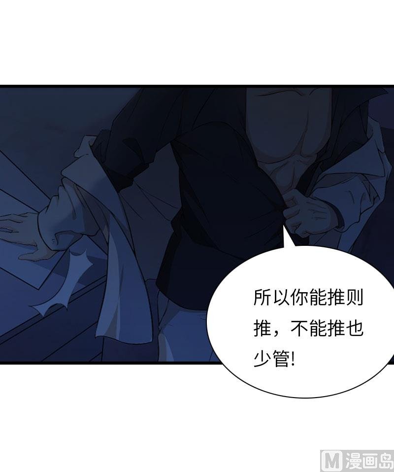 第16话 红山计划