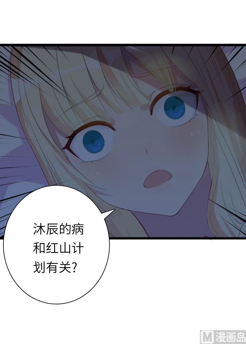 第16话 红山计划