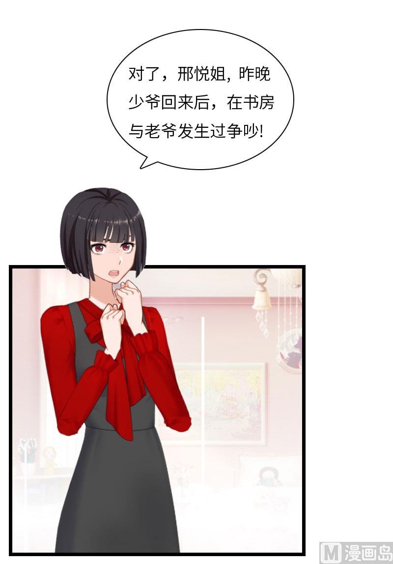 第17话 巧合