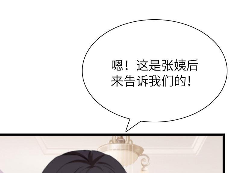 第17话 巧合