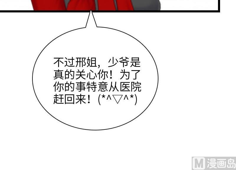 第17话 巧合