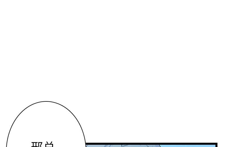 第18话 刘杰的秘书