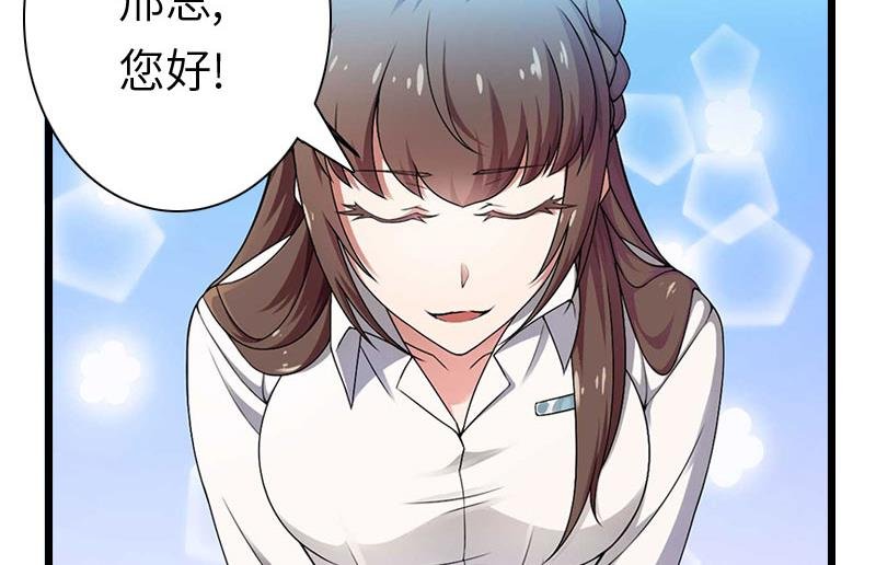第18话 刘杰的秘书